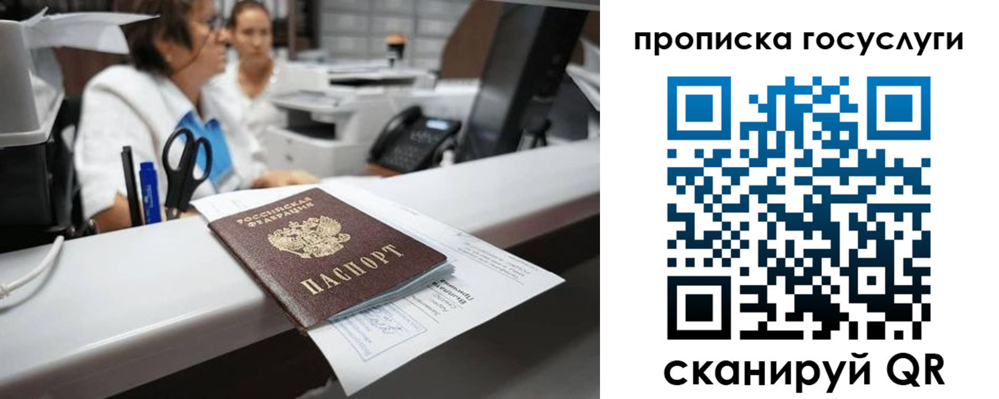 где прописаться в Медногорске