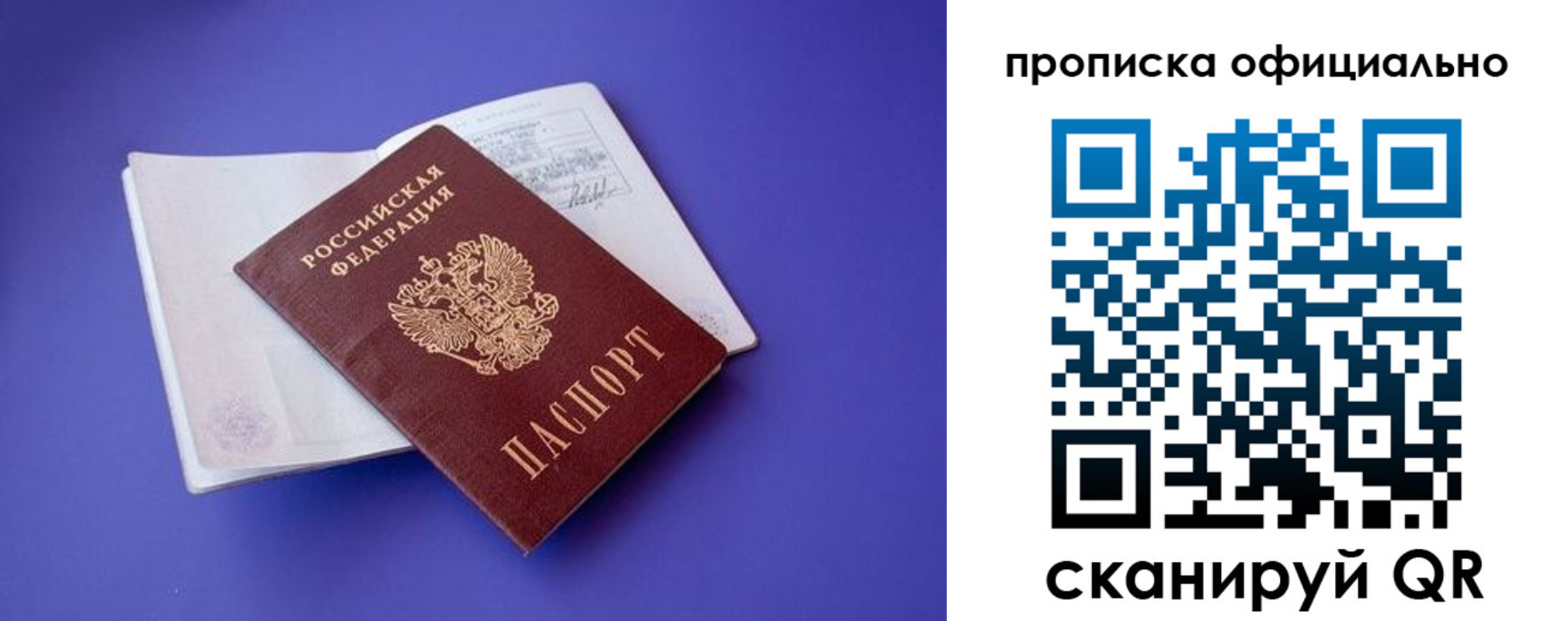 временная прописка в Медногорске