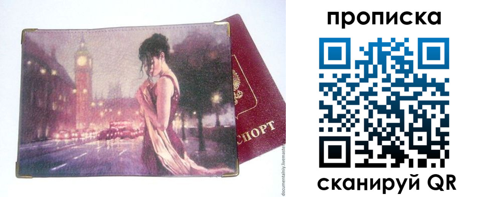 временная регистрация в квартире в Медногорске